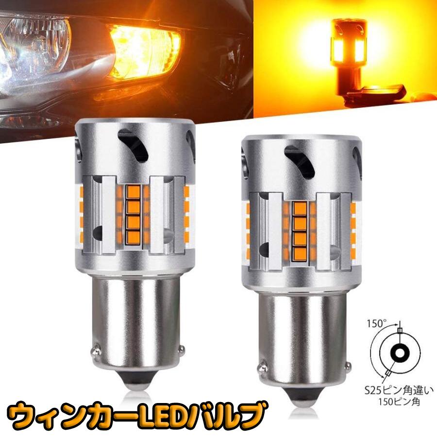 ファッション 楽天市場】T20 ヴォクシー ピンチ部違い バルブ ウィンカー led メンテナンス