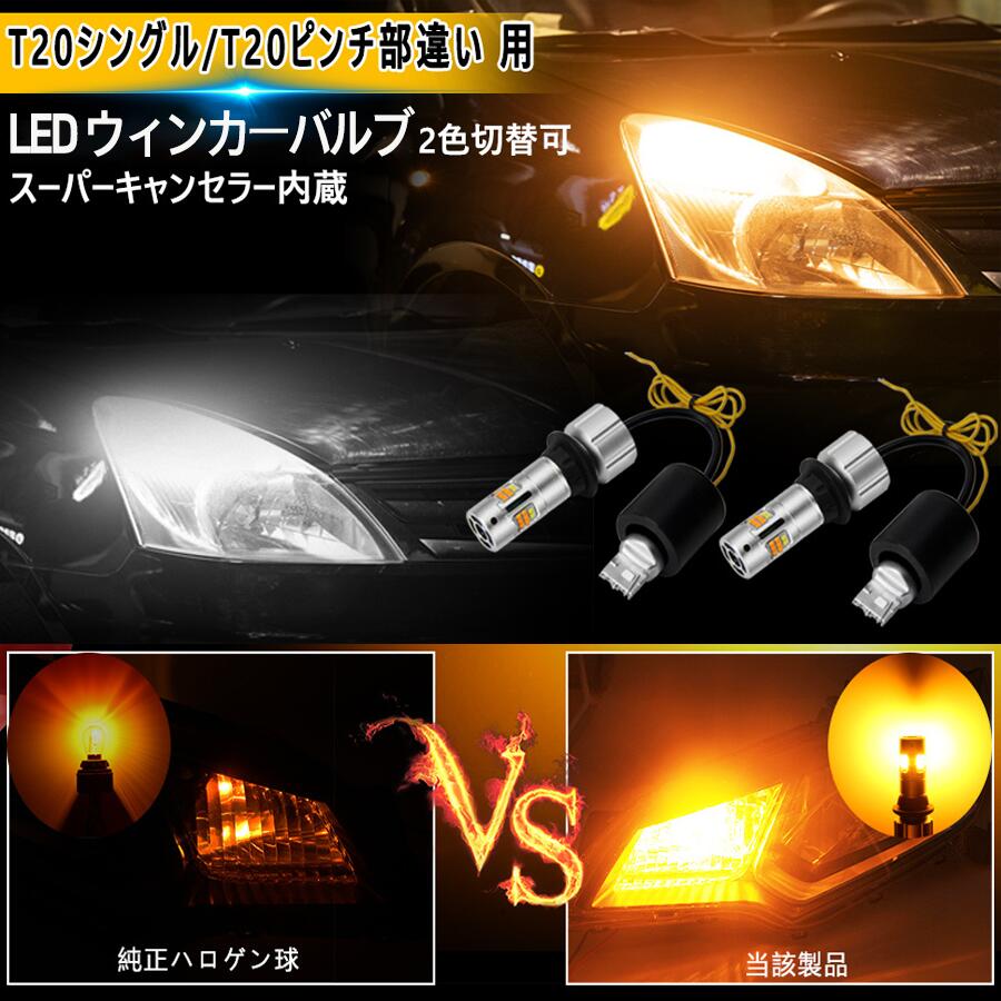 楽天市場】ウィンカー ポジションキット LED エルグランド E52 前期