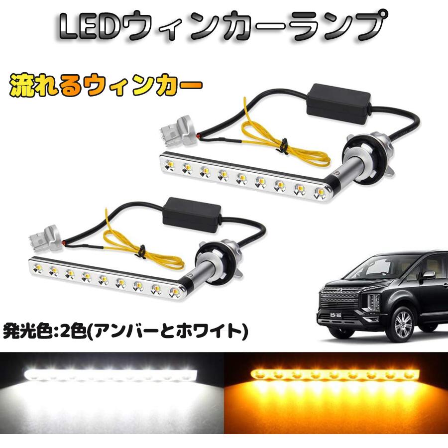 楽天市場】ウィンカー ポジションキット LED エルグランド E52 前期