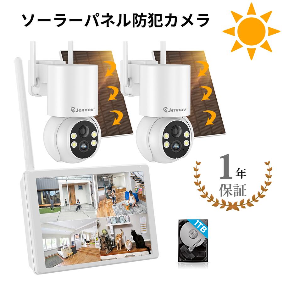 防犯カメラ ワイヤレス 屋外 ソーラー 400万画像パンチルト 13インチ 防犯カメラ ワイヤレス 屋外 ソーラー 400万画像パンチルト 13