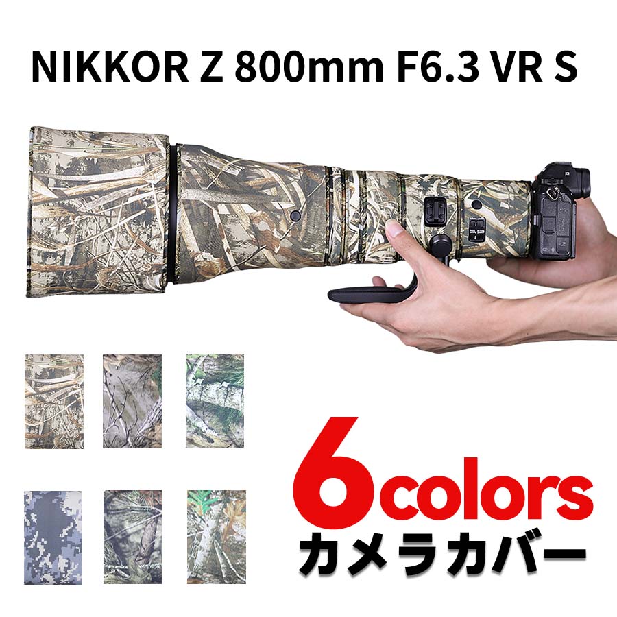 Nikon Z 800粍 F6.3 VR S 水晶体覆いかぶせる 水晶体厚地の外套 水晶体オーク材 雨合羽 防塵 防震 アウトドア 自然状態毛の荒物映画化 デジタルカメラレンズカバー 水晶体プロテクター
