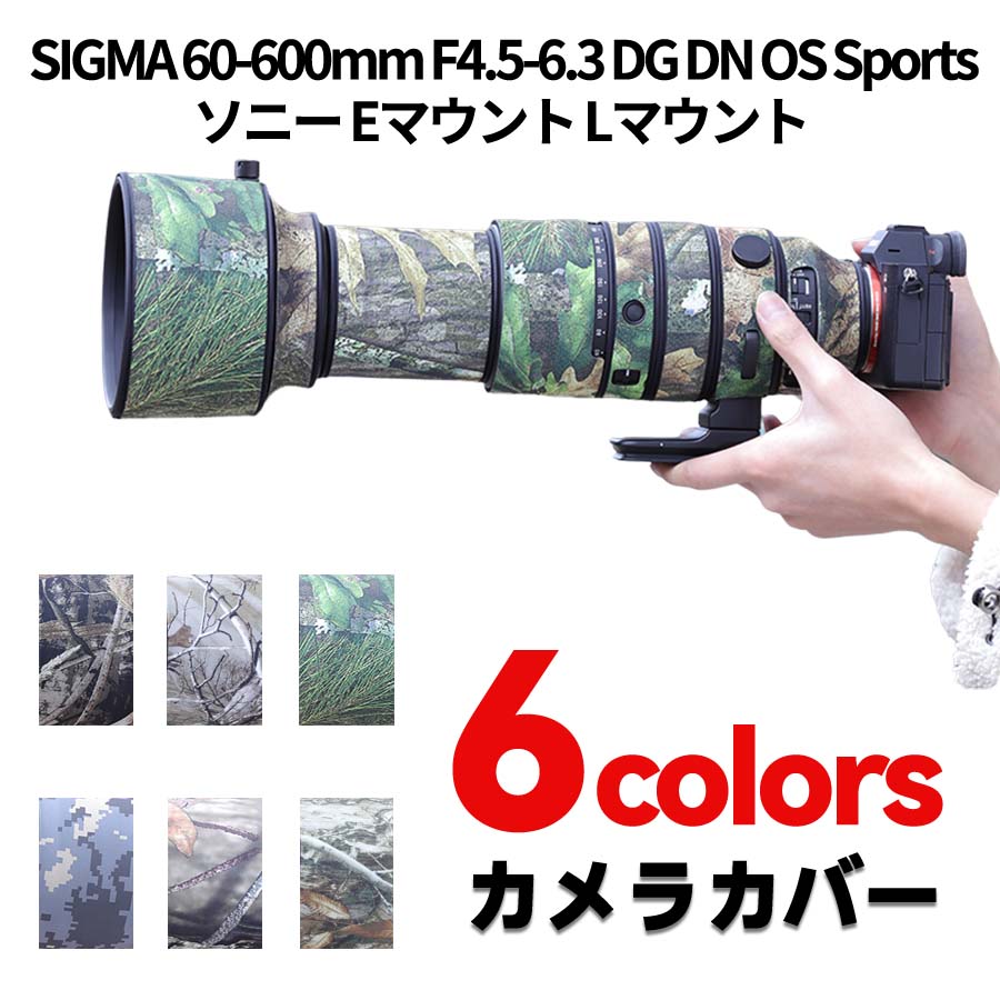 ｼｸﾞﾏ(SIGMA) 60-600 ｿﾆｰEﾏｳﾝﾄLﾏｳﾝﾄ 水晶体覆いかぶせる 水晶体厚地の外套 水晶体オーク材 雨合羽 防塵 防震 アウトドア 自然状態毛の荒物映画化 デジタルカメラレンズカバー 水晶体プロテクター