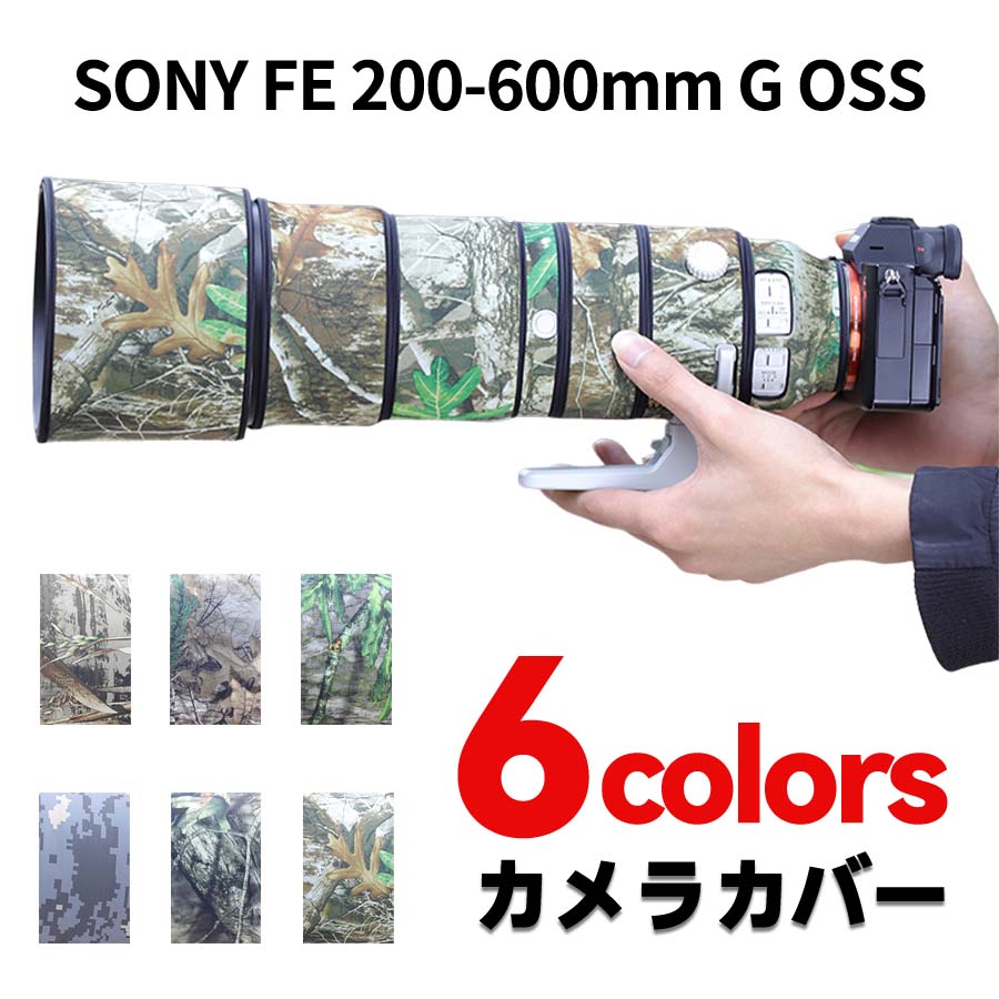 ｿﾆｰ(Sony)FE 200-600粍 G OSS 水晶体覆いかぶせる 水晶体厚地の外套 水晶体オーク材 雨合羽 防塵 防震 アウトドア 自然状態毛の荒物映画化 デジタルカメラレンズカバー 水晶体プロテクター