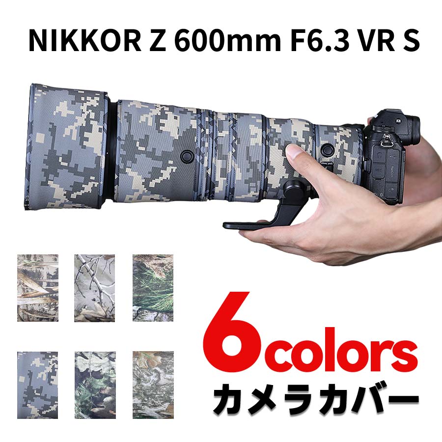 楽天市場】ﾆｺﾝ(Nikon)Z 600mm F4 TC VR S レンズカバー レンズオーク