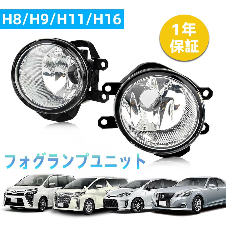 楽天市場】トヨタ 30系 プリウス 後期 ZVW30 純正タイプ H11 楽天市場】トヨタ 30系 プリウス 後期 ZVW30 純正タイプ H11