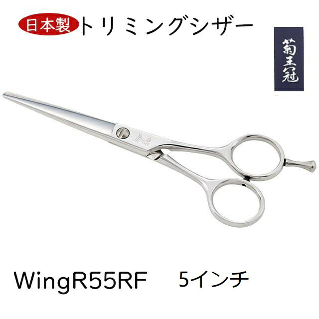 菊王冠 鋏 ハサミ 散髪 ハサミ 鋏 ヘアカット シザー 日本製 散髪ハサミ 美容師 理容 理容師 中野製作所 21,456円