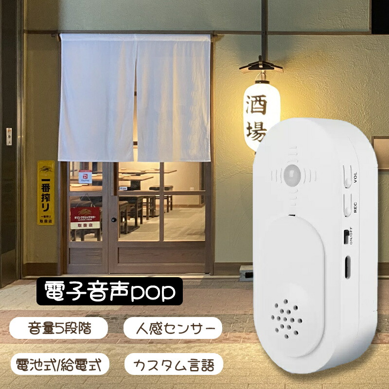 楽天市場】群馬電機 呼び込み君 （POP付き LED有） MC-F05 IC録