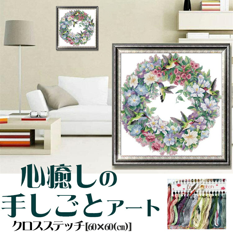 kairorisuA684★逸品‼️豪華刺繍‼️ひな祭り‼️正絹2m9cm 刺しゅうキットセール】刺しゅうキット 『クロスステッチ 暮らし