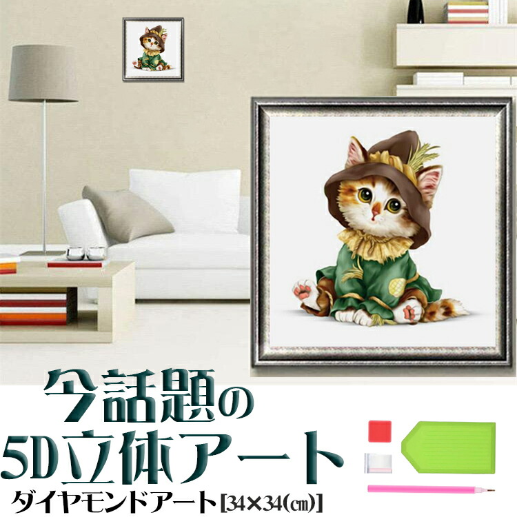 楽天市場】ダイヤモンドアート 初心者 刺繍キット 金運パワー