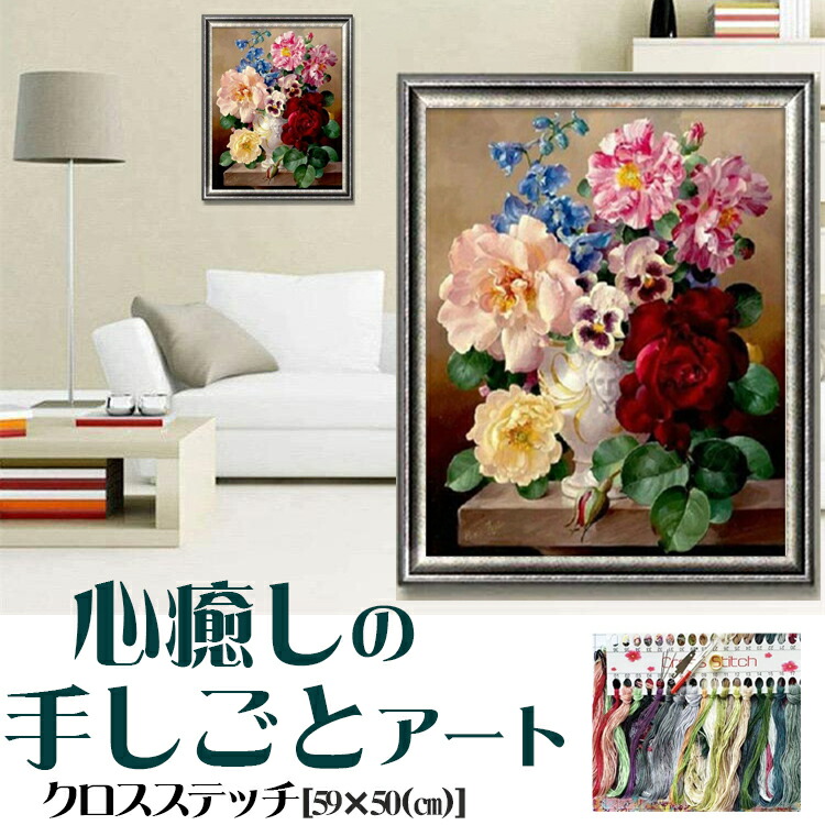 楽天市場】クロスステッチ 刺繍キット 春夏秋冬 四季 図案印刷