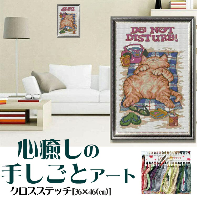 楽天市場】【クロスステッチ刺繍キット】花の輪 図案印刷済み