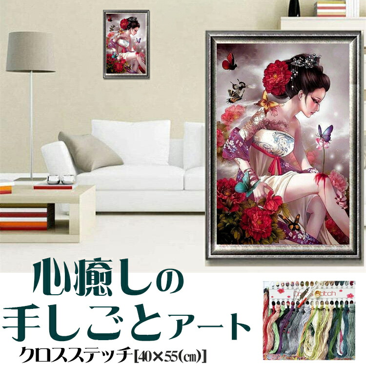 文房具　高級品　刺繍　仕女図 十人の絶世美女 縁起物　インテリア　置物 Amazon | Weiniuniu刺繍クロスステッチキット鳳凰古風美人