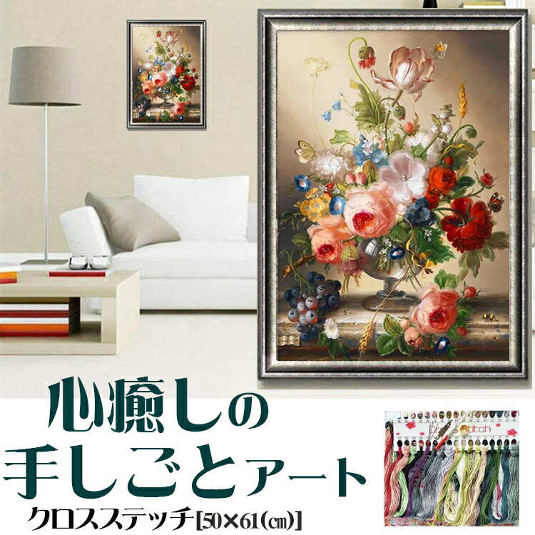 楽天市場】クロスステッチ 図案 刺繍キット お城 虹 異世界