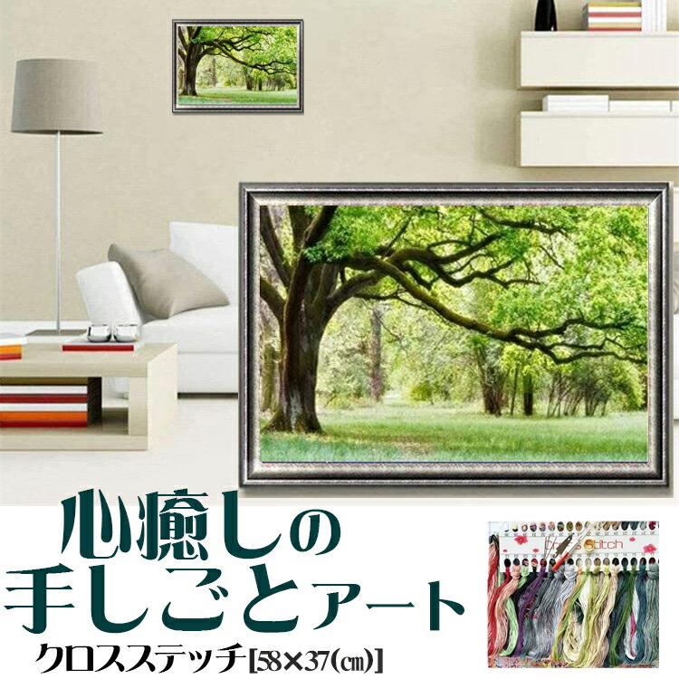 楽天市場】クロスステッチ 図案 刺繍キット お城 虹 異世界 モダン