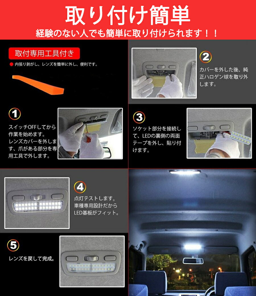 匿名発送 200系ハイエース LED 室内灯 ホワイト ライト 匿名発送 200系ハイエース LED 室内灯 ホワイトルームランプ