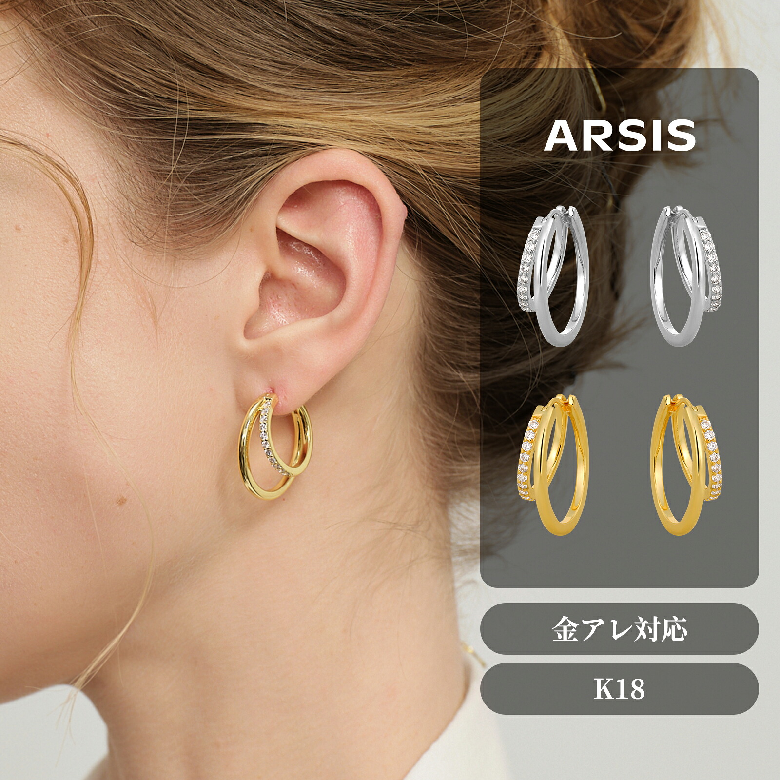 フープピアス 二連 18k K18 コーティング 金属アレルギー対応 レディース 錆びないピアス フープ リングピアス デイリー 普段使い カジュアル 通勤 オフィス プレゼント 女性 ジュエリー 人気 両耳用 かわいい オシャレ 洗練 ARSIS