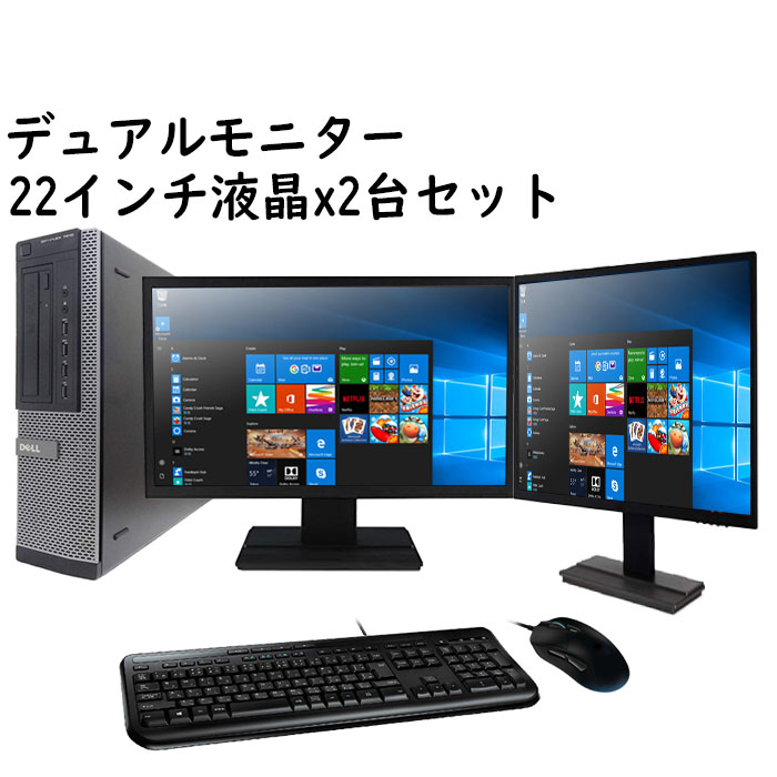 楽天市場】ポイン最大43.5倍! 【デュアルモニター 22インチ液晶x2台