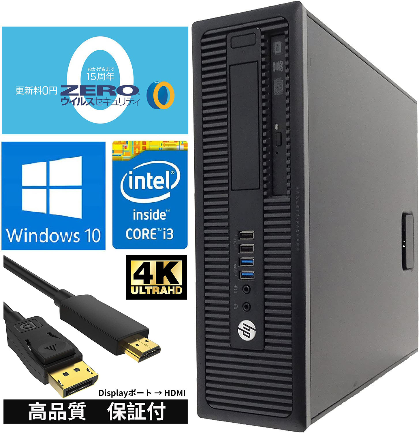 委細5倍する 几案一級pc Hp Prodesk 600g1 800g1 最新変型office倖 コンピューターストレージ 8gb 新品ssd 256gb Windows10 序数4ゼネレーションcore I3 Hdmi Wifi Dvdドライブ Zero安全対策パッケージソフトウェア積み込む 中古デスクトップpc デスクトップpc