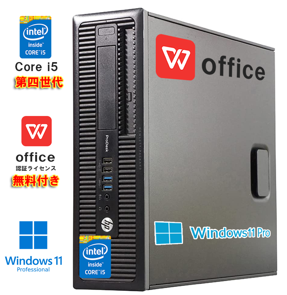 【楽天市場】HP ProDesk 600G1 800G1 SFF 爆速第4世代 Core i5