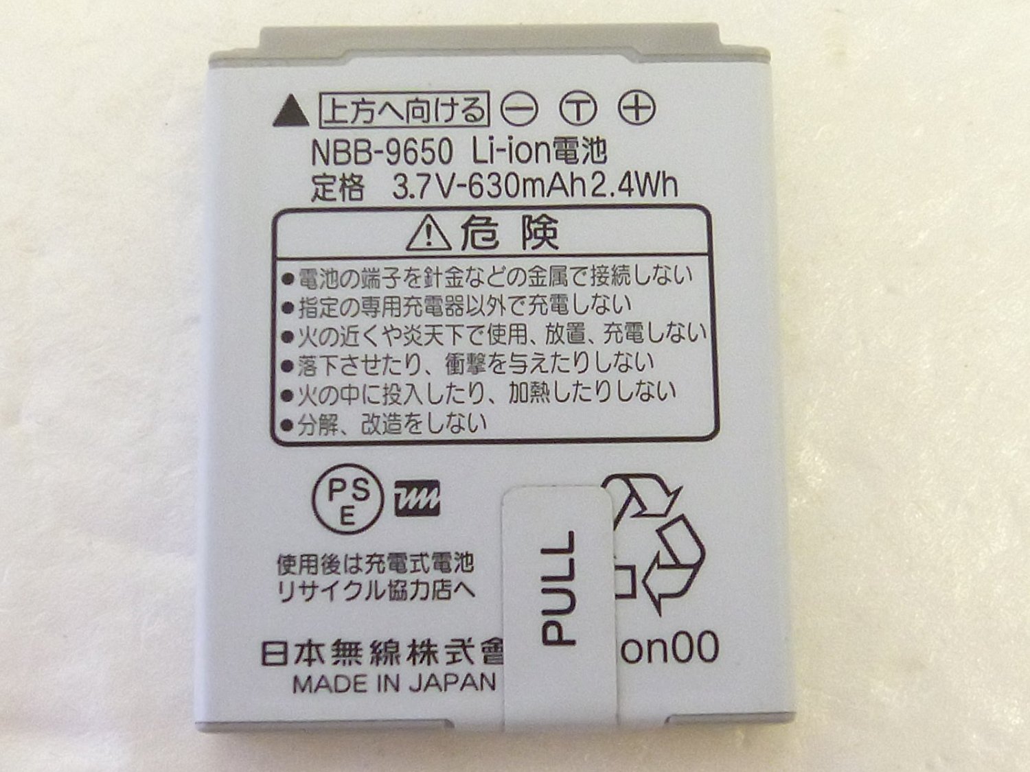 特価 動作未確認 WILLCOM YMOBILE 型番 NBB-9650 純正電池パック WX330J,WX330J-Z,WX330JE ,WX330JZE,WX01J用 lacistitis.es