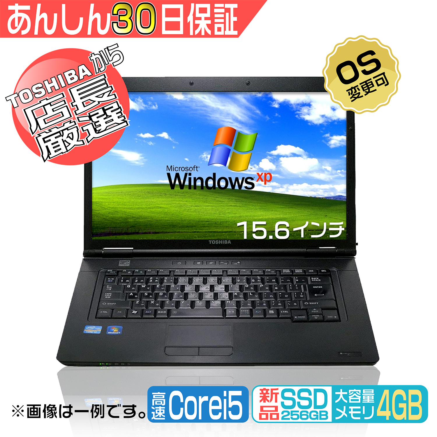 楽天市場】♥Windows11 XPへ変更可能 東芝 dynabook Satellite B552
