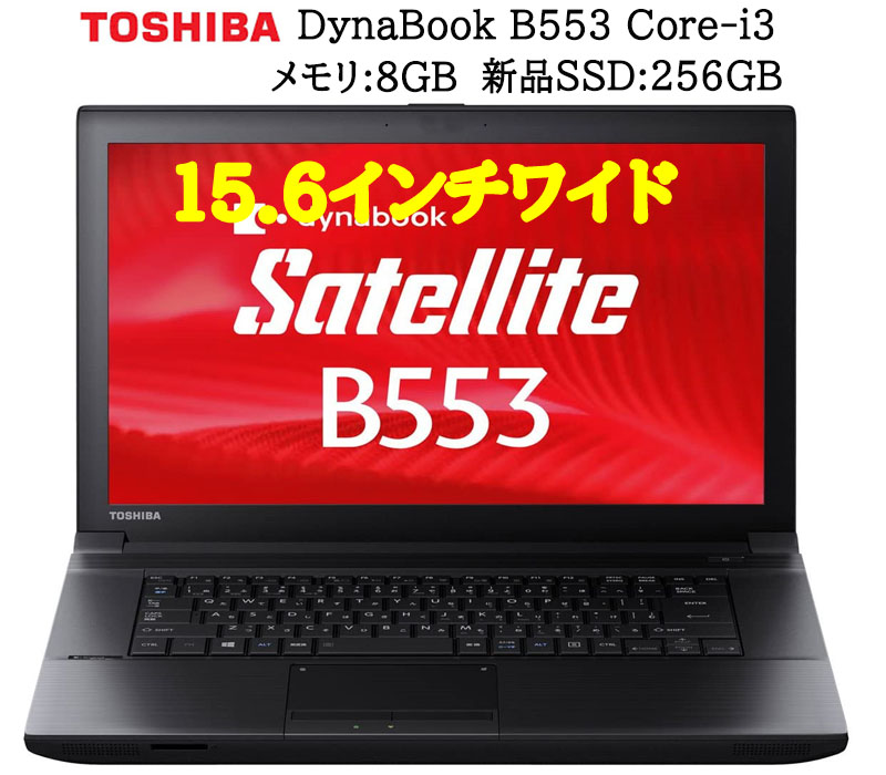 楽天市場】♥【最大365日保証 Webカメラ】東芝 Dynabook Rシリーズ