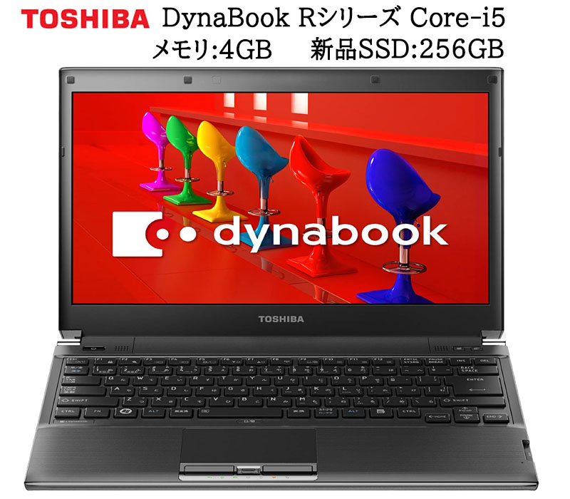 東芝dynabook 2018年モデル 最高峰i7搭載 メモリ16G 高速SSD PC