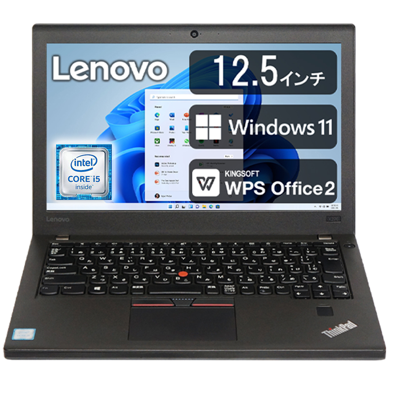【楽天市場】 【Webカメラ 内蔵】Lenovo ThinkPad X280