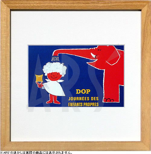 楽天市場】【輸入ポスター】Raymond Savignac 