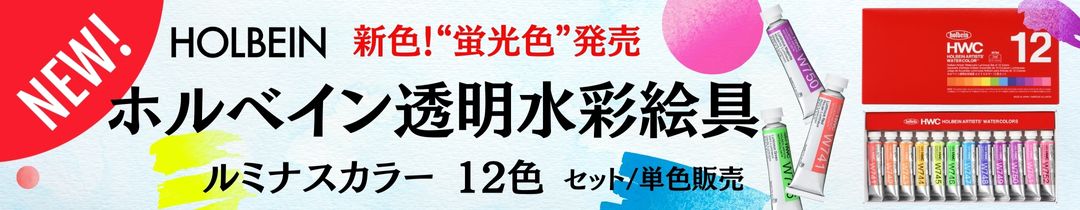 楽天市場】ヒグチユウコ×ホルベイン 2023 コラボアイテム 絵具皿 108色仕切 眼花(メバナ)(474477) : Art and Craft  Lab