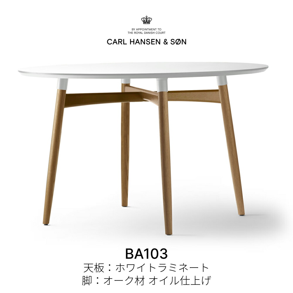 BA103 ホワイトラミネート オーク材材 油絵の具仕上 昼ご飯早見表 長い巻き毛・ハンセン＆サン CARL HANSEN \u0026 SON 定まり取りまわし店 定まり品