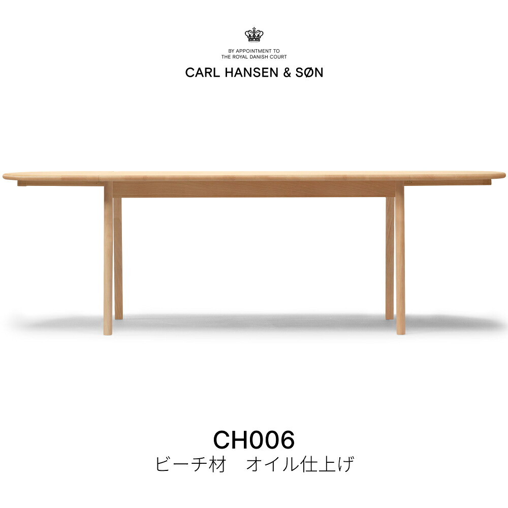 CH006 ダイニングテーブル ビーチ材 オイル仕上げ カール・ハンセン＆サン CARL HANSEN & SON ハンス J.ウェグナー 正規取扱店 正規品｜アートアンドスタイル 店