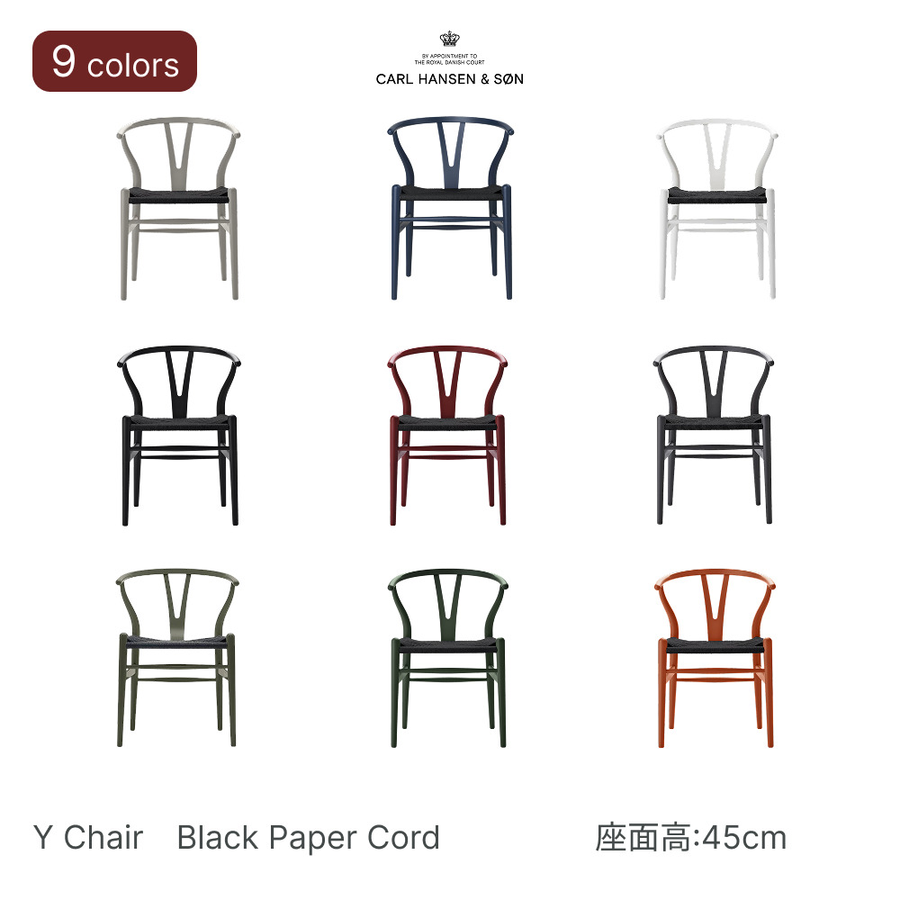 Y女性議長 CH24 SOFT 砂浜材 9色詳しく述べる ブラックペーパーコード SH45珊 カールハンセン＆サン Carl Hansen \u0026 Son 北欧 夕ご飯女性議長