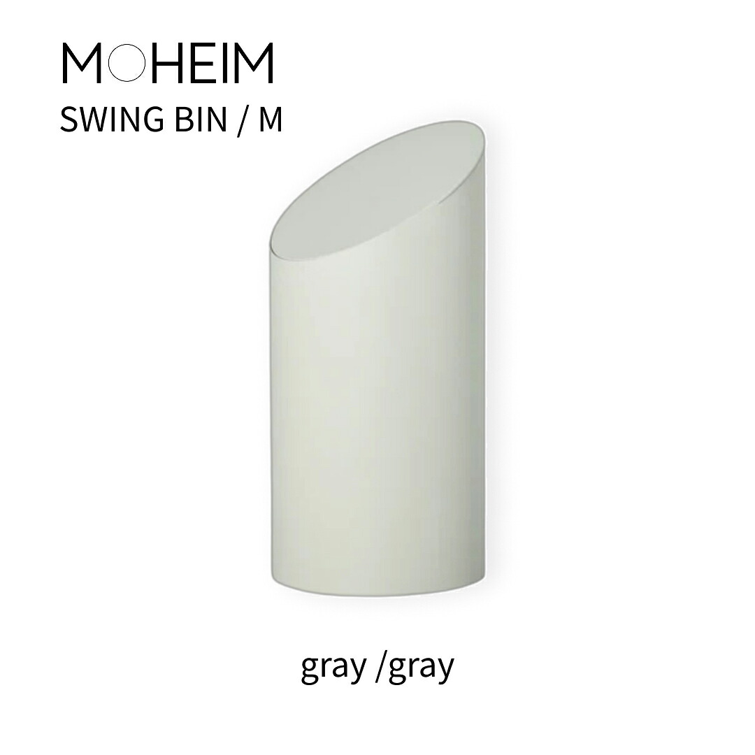 MOHEIM モヘイム SWING BIN スウィングビン サイズM gray/gray（グレー/グレー）