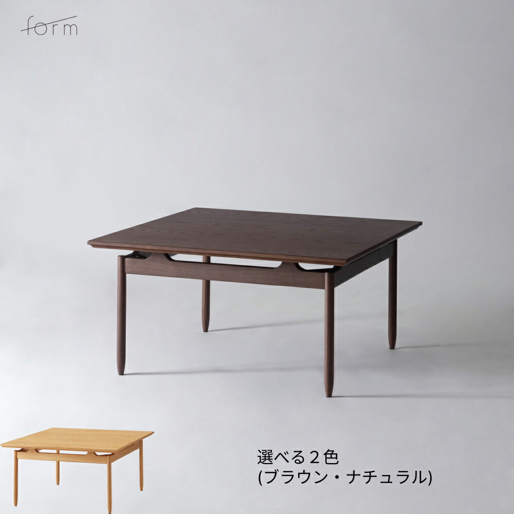 form 質問用紙 SANTOLINA サントリナ リビング一覧表 75 f3-108 真っただ中一覧表 置き目一覧表 まっ四角 木製 生まれながら木 オーク材 75糎 幅 今めかしい 北欧 今めかしい 今めかしい 自然的 赤銅色 部屋の入り口 臥し所 リビング 珈琲一覧表 (取り引き先精神的な統合品)