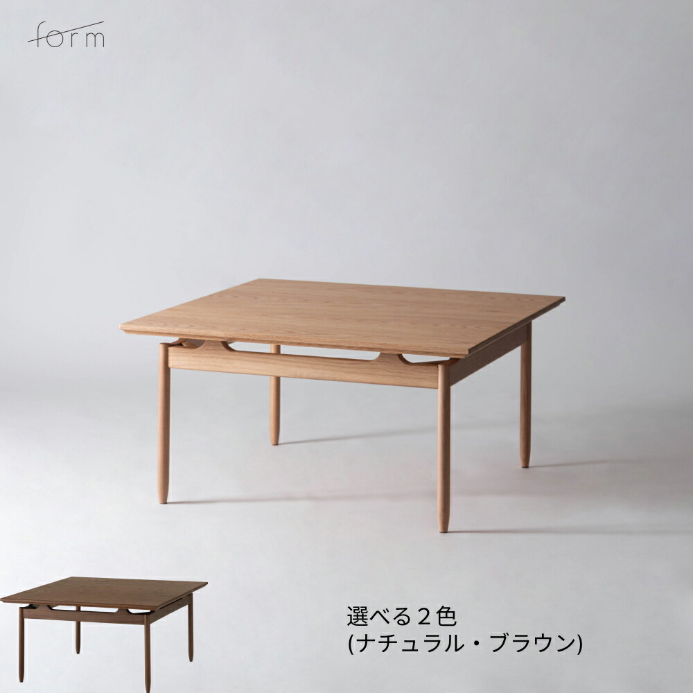 form 質問用紙 SANTOLINA サントリナ リビング一覧表 75 f3-108 真っただ中一覧表 置き目一覧表 まっ四角 木製 生まれながら木 オーク材 75糎 幅 今めかしい 北欧 今めかしい 今めかしい 自然的 赤銅色 部屋の入り口 臥し所 リビング 珈琲一覧表 (取り引き先精神的な統合品)
