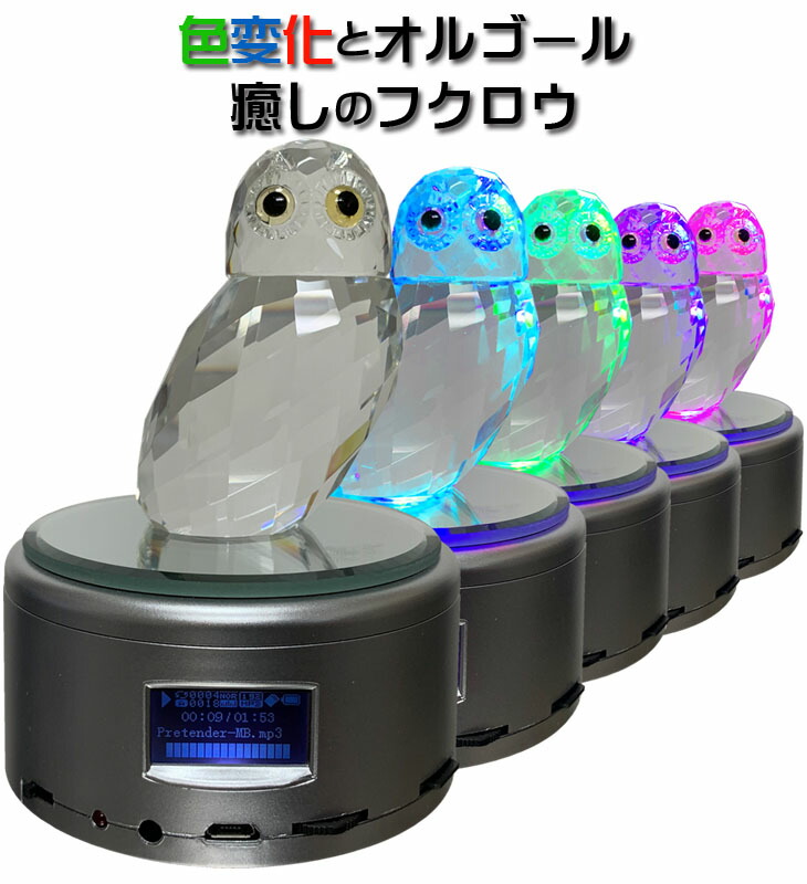 フクロウ　ウランガラス　開運　縁起 pointlife_life-0110
