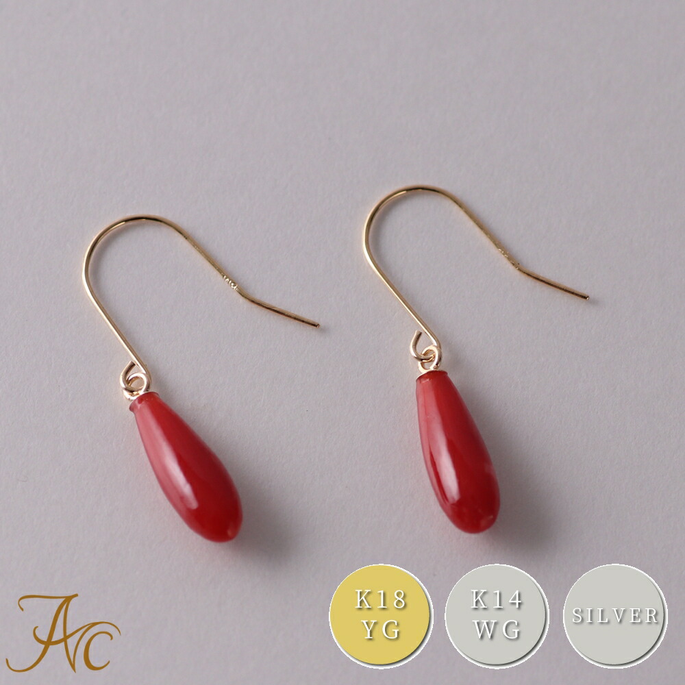 楽天市場】≪1年保証付き≫ 日本産血赤珊瑚＜ドロップ＞K18ピアス