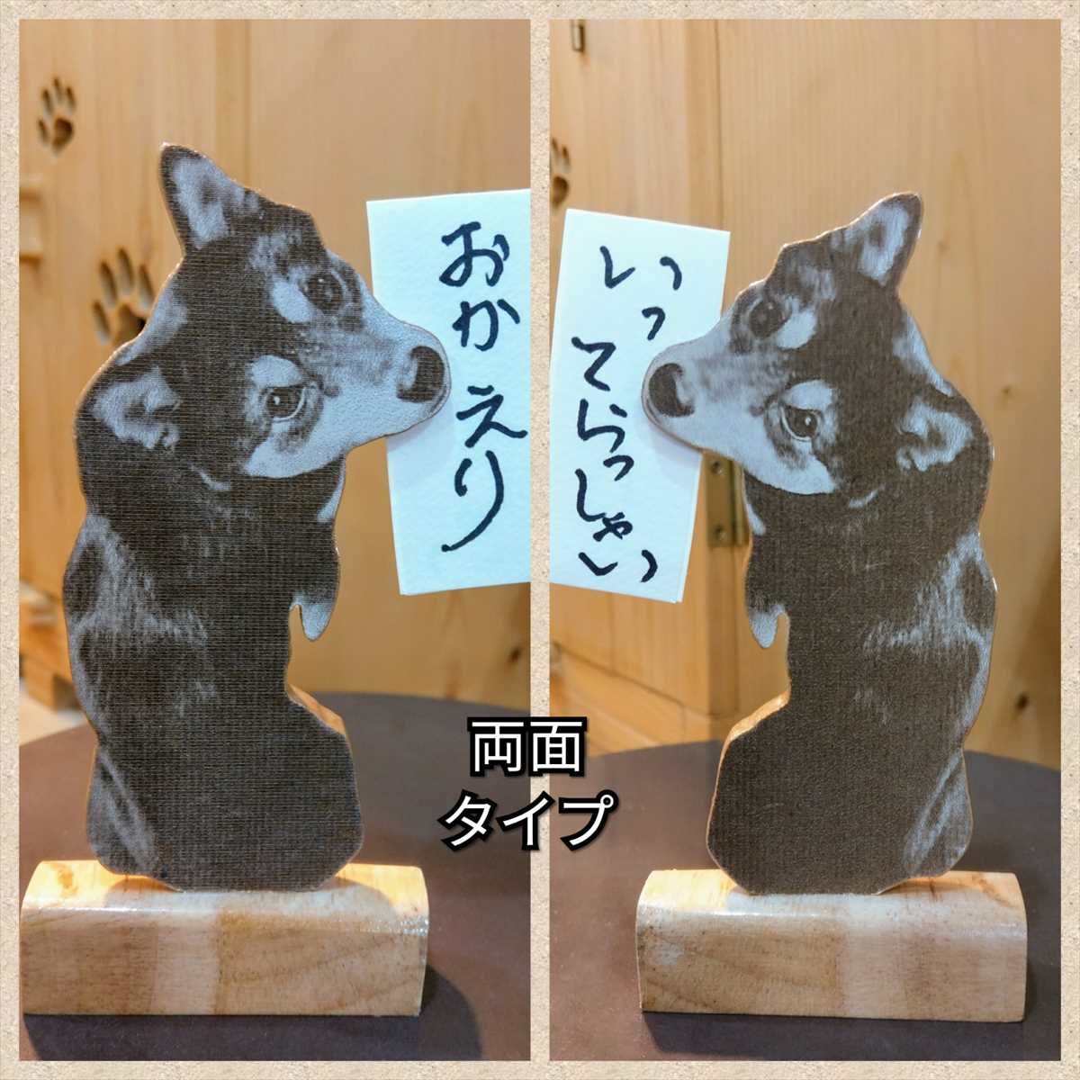 楽天市場 ペット焼き絵 メッセージ立て 両面タイプ 立体 オーダー ペット 似顔絵 愛犬 犬グッズ プレゼント サプライズ ウッドバーニング アートクリエイト 楽天市場店