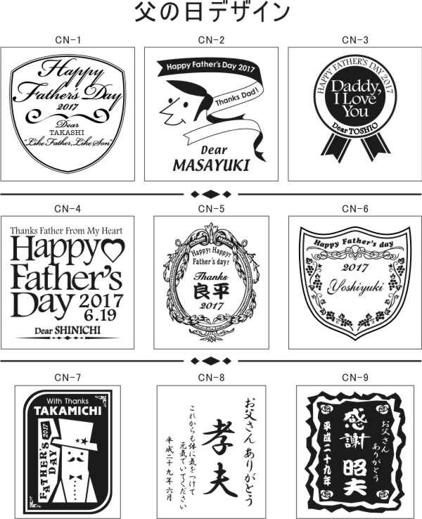 【楽天市場】父の日 名入れ カヴァロゼワイン750ml（スペイン産）父の日 名入れ 彫刻 ワイン 記念日とお名前をボトルへ彫刻】スパークリング
