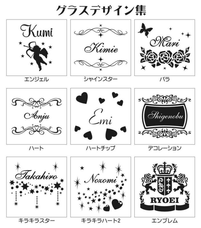名入れウイスキー彫刻ギフトグラスデザイン集