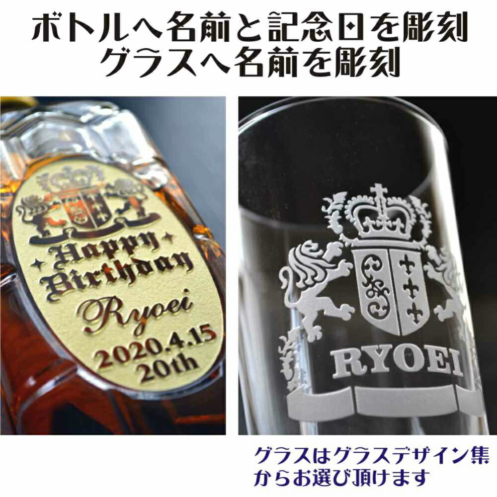 名入れウイスキー彫刻ギフト角瓶3タンブラー