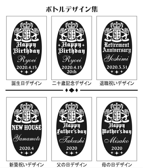 名入れウイスキー彫刻ギフト角瓶デザイン集1