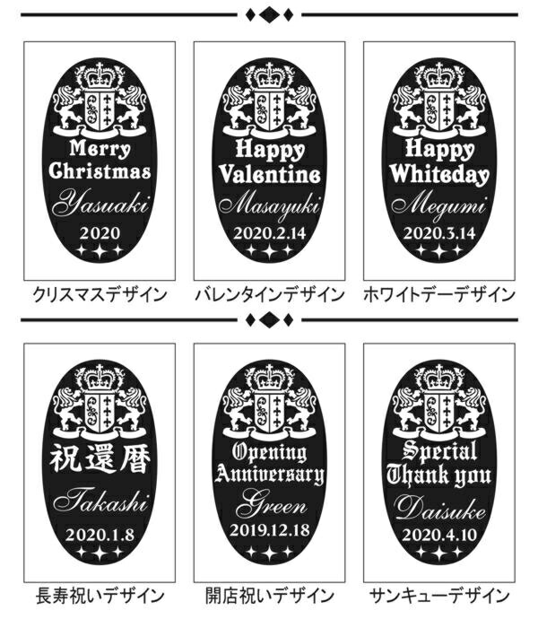 名入れウイスキー彫刻ギフト角瓶デザイン集2