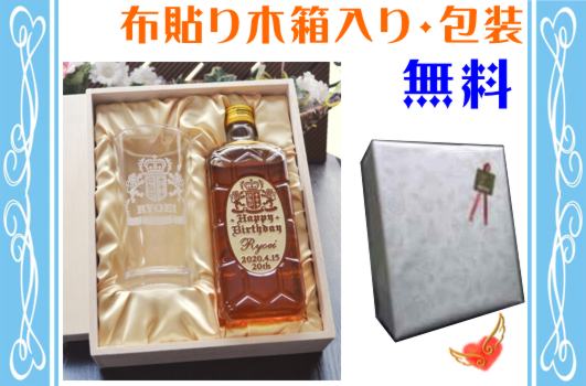 箱入り包装無料