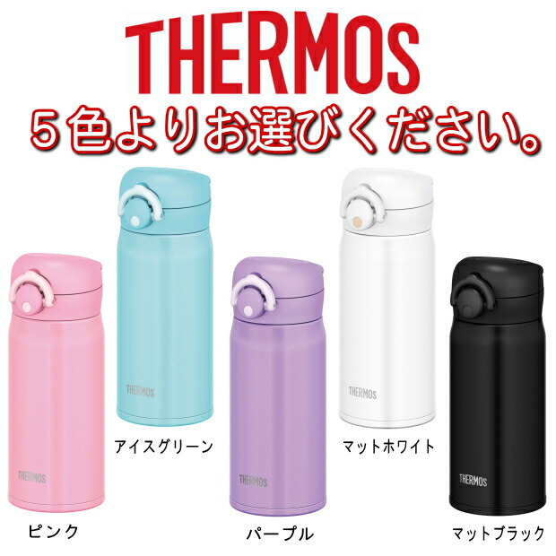 名入れ サーモス Thermos 真空断熱ステンレスボトル 水筒 350ml Jnr 351 出産祝い 名入れ プレゼント 男の子 女の子 幼児赤ちゃん 幼稚園 保育園 水筒 入園グッズ 実用的 喜ばれる 入園祝い 卒園祝い 1歳 2歳 3歳 誕生日プレゼント おしゃれ ギフト 食器 保冷 魔法瓶