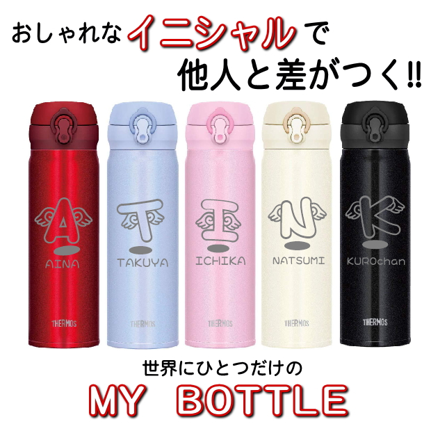 名入れ サーモス Thermos 真空断熱構造ステンレスボトル 水筒 500ml Jnl 504 名入れ 誕生日プレゼント 女性 男性 女友達 代 30代 父 母 子供 出産祝い 男の子 女の子 入学祝い 還暦祝い 退職祝い 結婚祝い 食器 保冷保温 魔法瓶 名入れ タンブラー おしゃれ Csecully Fr