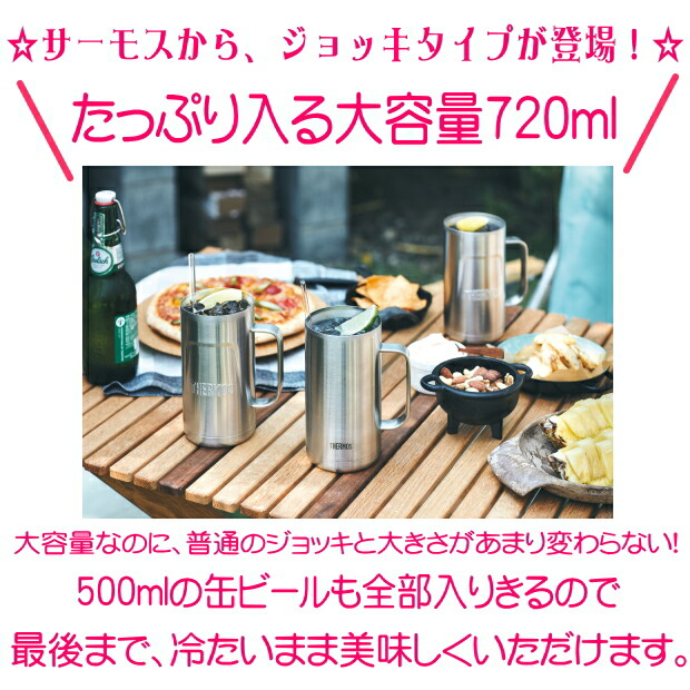 名入れ サーモス Thermos 空洞断熱 ステンレスジョッキ Jdk 7 はなはだしい容積7ml 乃父の日取り付届け ビール 焼酎 気違い水 食器 卒業祭 おとなの日 生れ日現在 ご新造 男性 30チャージ 40代 60代 還暦祝い 退任祝い 転勤 お法 プロモーション祝い 古希 喜寿 傘寿