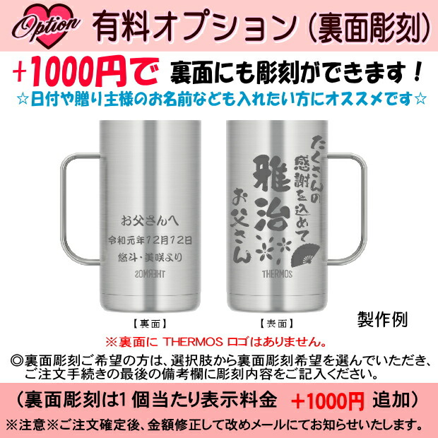 名入れ サーモス Thermos 空洞断熱 ステンレスジョッキ Jdk 7 はなはだしい容積7ml 乃父の日取り付届け ビール 焼酎 気違い水 食器 卒業祭 おとなの日 生れ日現在 ご新造 男性 30チャージ 40代 60代 還暦祝い 退任祝い 転勤 お法 プロモーション祝い 古希 喜寿 傘寿