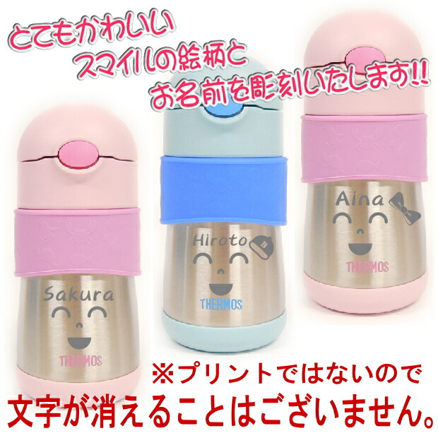 サーモス Thermos 真空断熱ベビーストローマグ 290ml Ffh 290st 出産祝い 名入れ プレゼント 男の子 女の子 幼児赤ちゃん 幼稚園 保育園 水筒 入園グッズ 実用的 喜ばれる 入園祝い 初節句 出産祝い 1歳 2歳 3歳 誕生日プレゼント おしゃれ ギフト 食器 保冷 魔法瓶